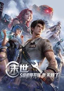 动漫头像男冷感少年合辑封面